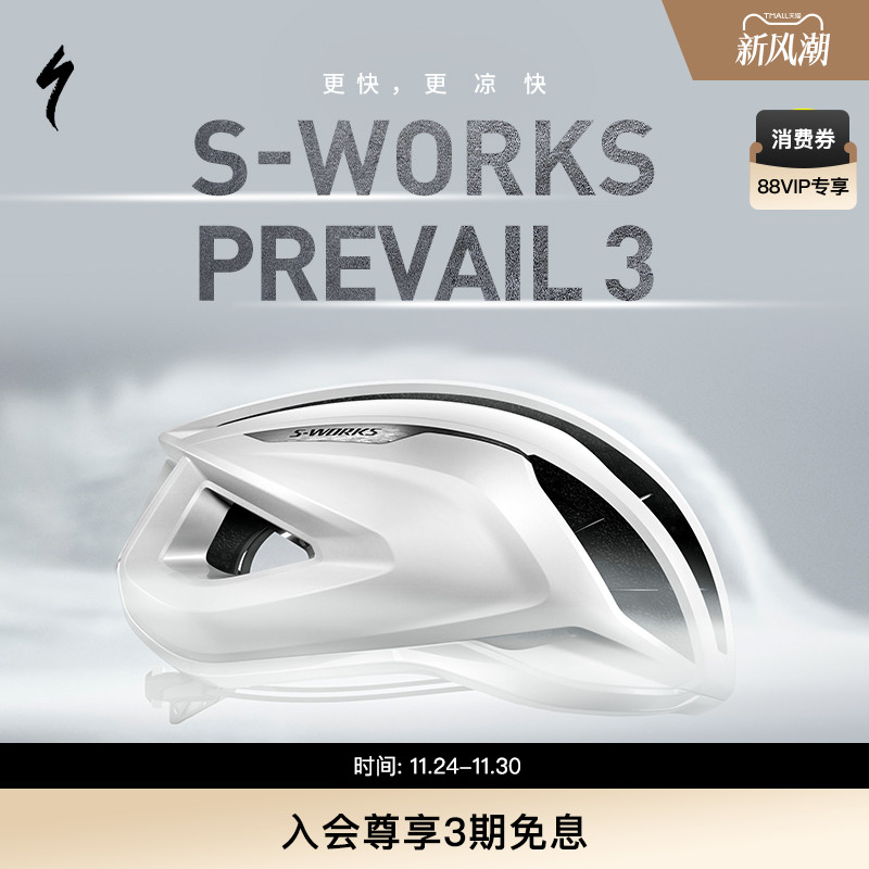 SPECIALIZED闪电 S-WORKS PREVAIL 3 MIPS 男女公路破风气动头盔