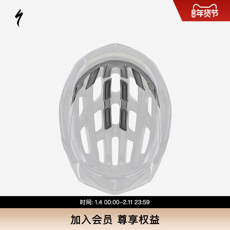 SPECIALIZED闪电 ALIGN/EVADE/PREVAIL/ECHELON 头盔内衬附件