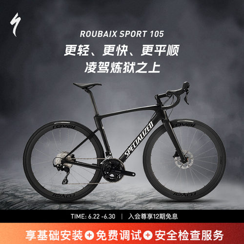 闪电ROUBAIXSPORT105公路车