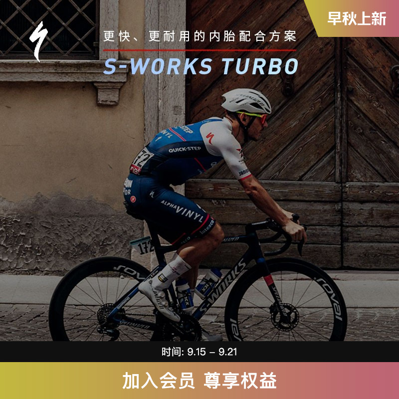 闪电SWTURBO公路车外胎