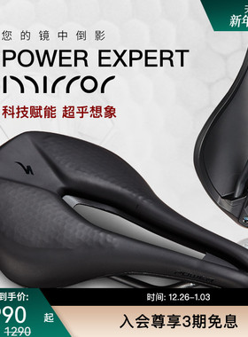 SPECIALIZED闪电 POWER EXPERT MIRROR自行车座垫