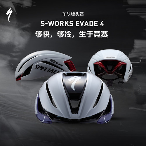 闪电S-WORKSEVADE4MIPS头盔