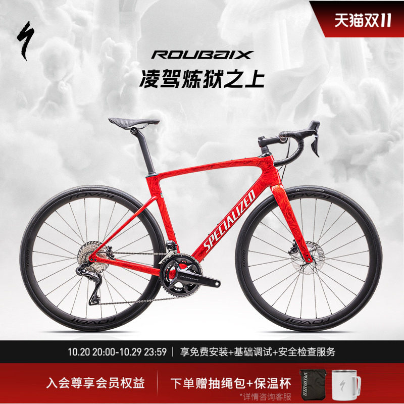 SPECIALIZED闪电 ROUBAIX SL8 PRO 碳纤维电变竞赛耐力公路自行车