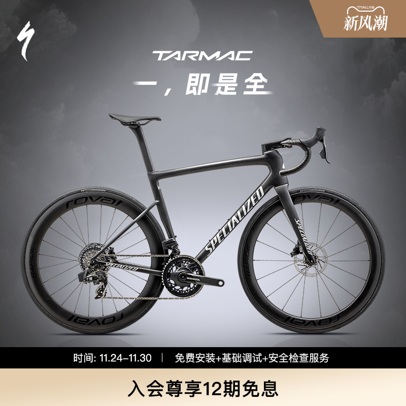 SPECIALIZEDTARMACSL8公路车