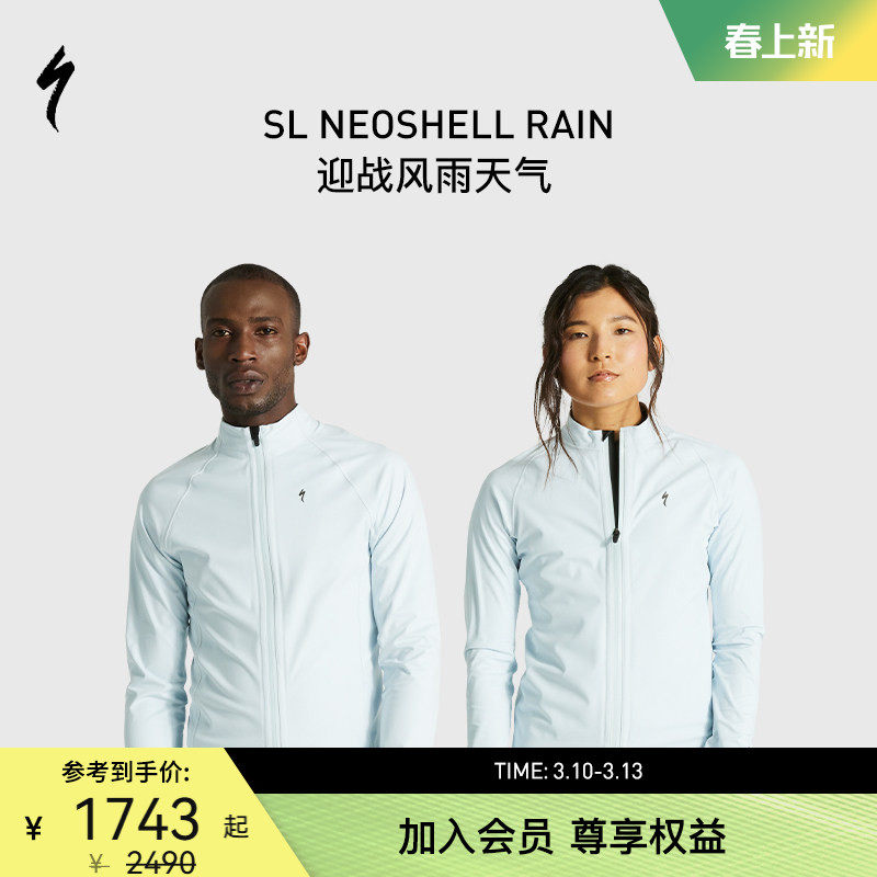 SPECIALIZED闪电  SL NEOSHELL RAIN 软壳公路山地自行车骑行夹克