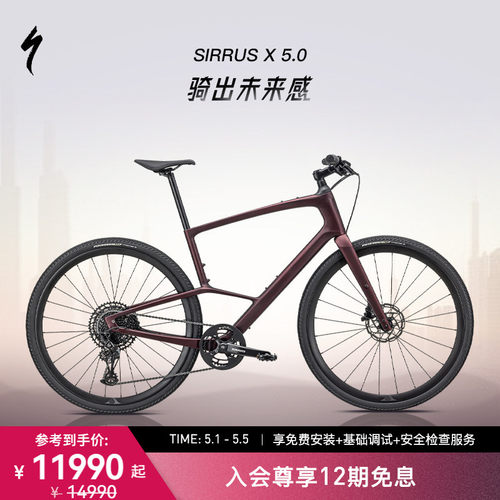 SpecializedSIRRUSX5.0通勤车