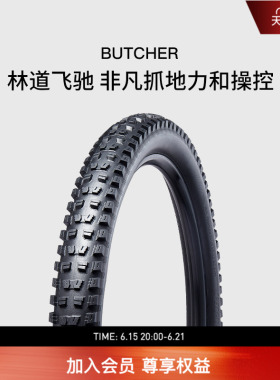 SPECIALIZED闪电 BUTCHER GRID TRAIL T9 山地车林道外胎真空胎