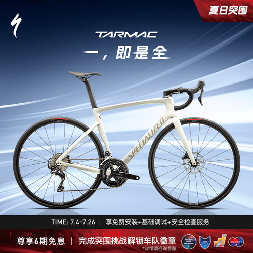 闪电TARMACSL7SPORT公路自行车