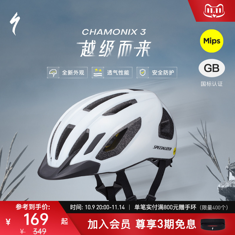 SPECIALIZED闪电 CHAMONIX 3 MIPS 通勤公路山地自行车骑行头盔