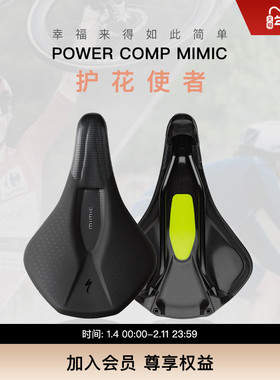 SPECIALIZED闪电 POWER MIMIC COMP 男女山地/公路训练自行车座垫