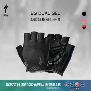 男女款 SPECIALIZED闪电 GEL 公路山地自行车减震短指手套 DUAL