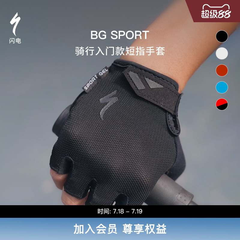 Specialized闪电短指骑行手套