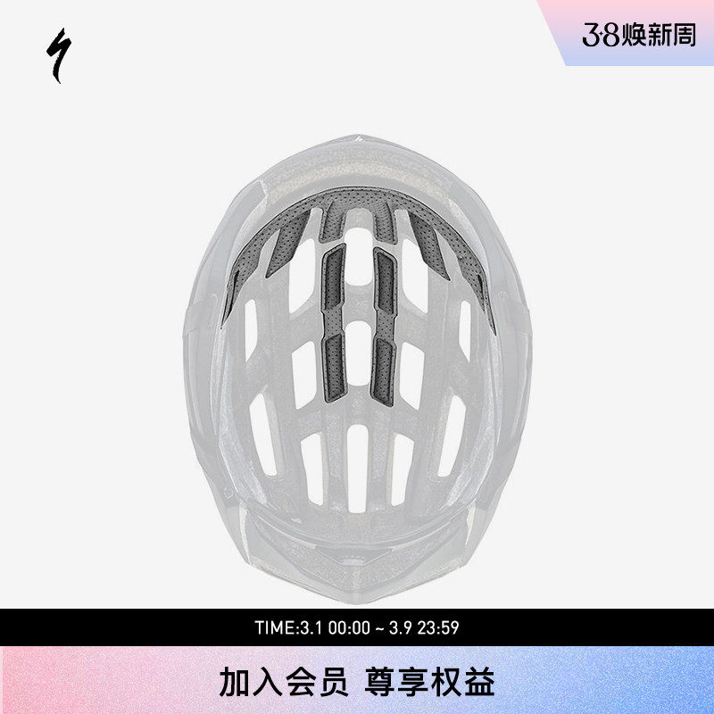 SPECIALIZED闪电 ALIGN/EVADE/PREVAIL/ECHELON 头盔内衬附件