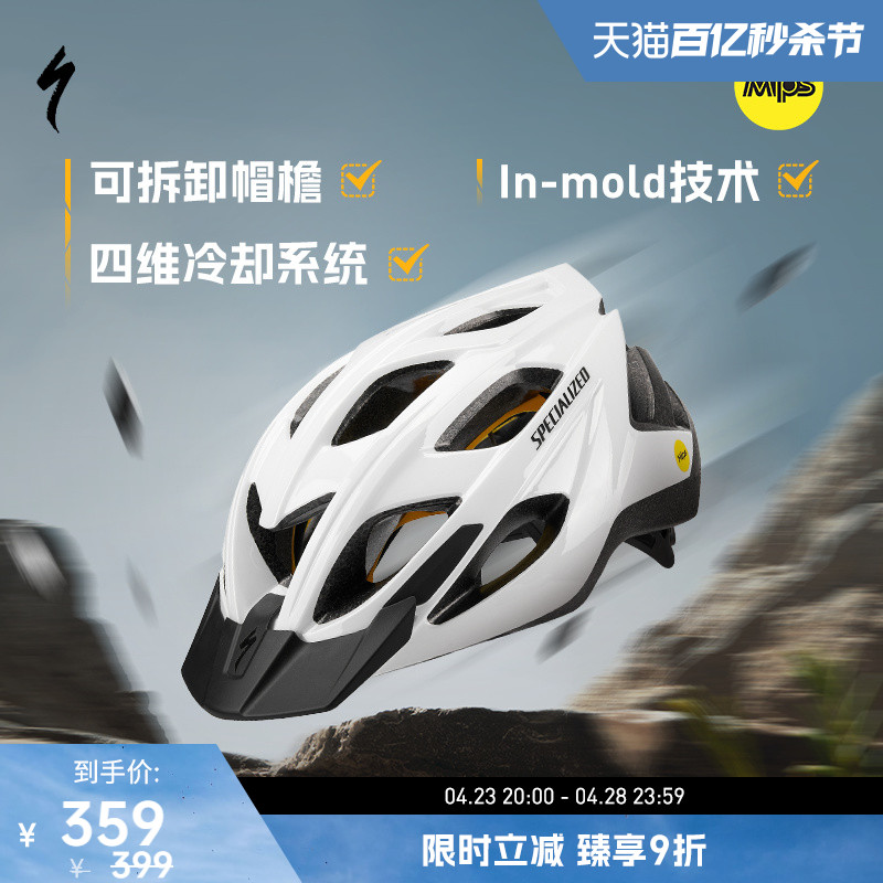 SPECIALIZED闪电 CHAMONIX MIPS 休闲通勤山地公路自行车骑行头盔