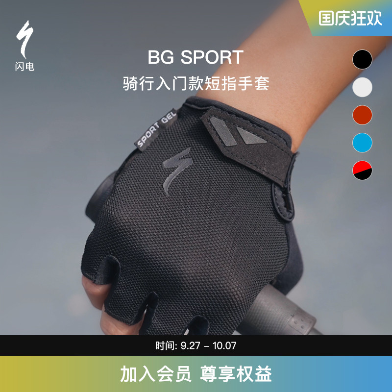 Specialized闪电短指骑行手套