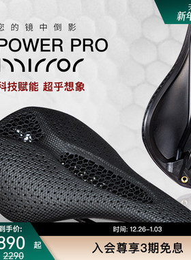 SPECIALIZED闪电 POWER PRO MIRROR 3D打印自行车骑行座垫