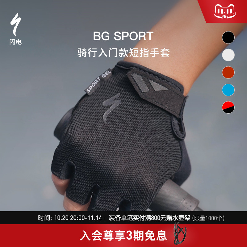 Specialized闪电短指骑行手套