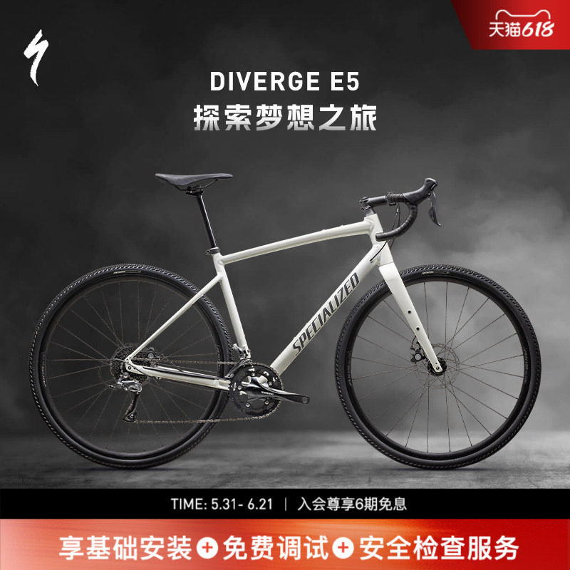 SPECIALIZED闪电 DIVERGE  E5 铝合金混合路面公路骑行自行车