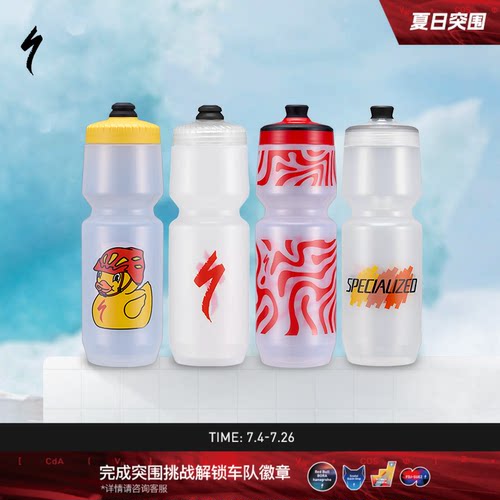 骑行运动水壶Specialized