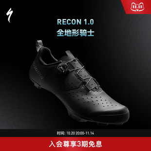 男女舒适越野山地林道自行车骑行锁鞋 1.0 RECON SPECIALIZED闪电