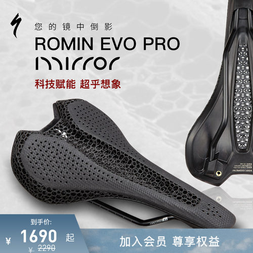 闪电ROMINEVOPROMIRROR座垫