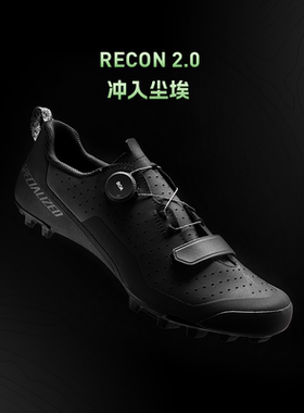 SPECIALIZED闪电 RECON 2.0 男女舒适越野山地林道自行车骑行锁鞋