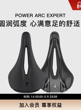 SPECIALIZED闪电 POWER ARC EXPERT 男女公路山地自行车座垫