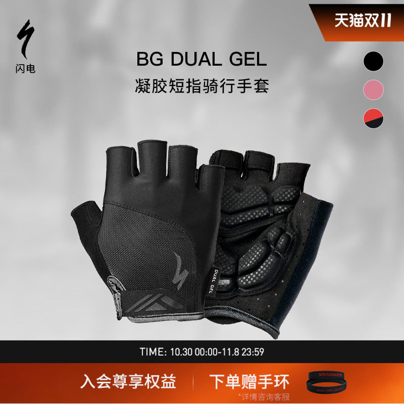 SPECIALIZED闪电 BG DUAL GEL 男女款公路山地自行车减震短指手套