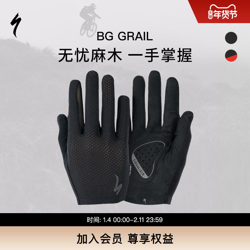 SPECIALIZED闪电 BG GRAIL 男女春秋公路山地自行车骑行长指手套