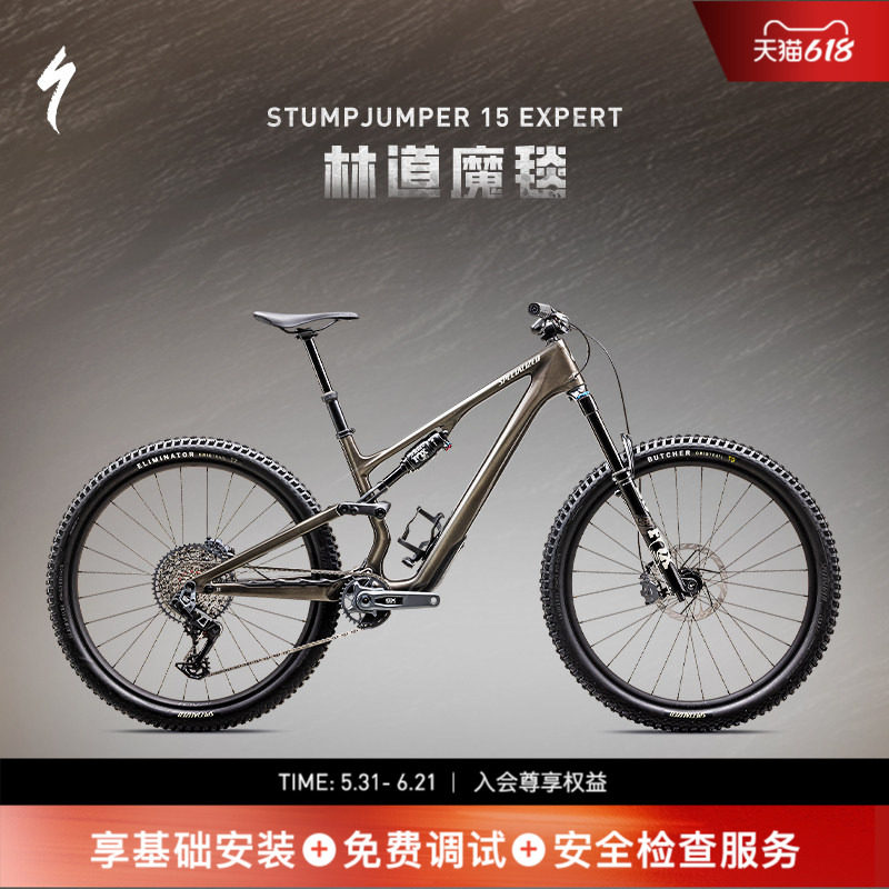 SPECIALIZED闪电 STUMPJUMPER 15 EXPERT 碳纤维全避震山地自行车