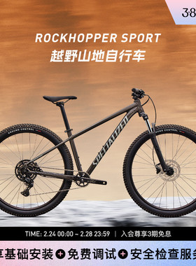 SPECIALIZED闪电 ROCKHOPPER SPORT铝合金越野变速减震自行车