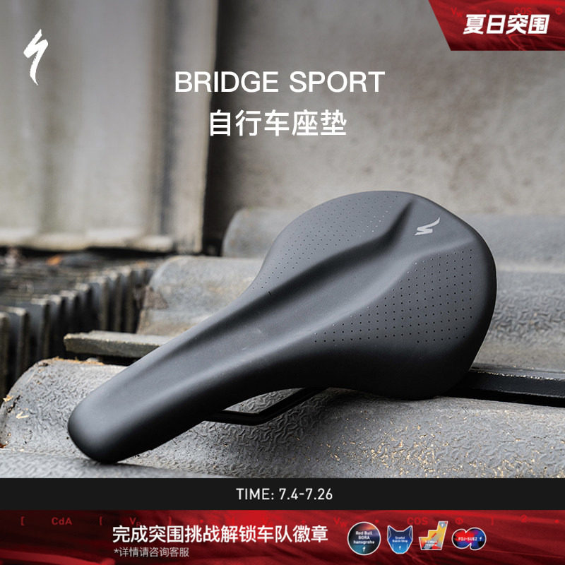 SPECIALIZED闪电 BRIDGE SPORT 男女公路/山地自行车骑行座垫
