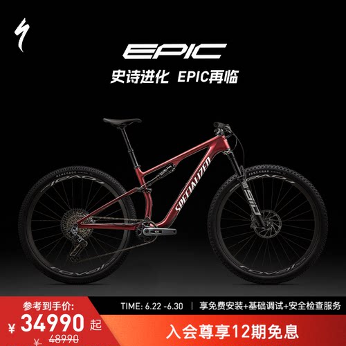 SPECIALIZED山地自行车电变避震