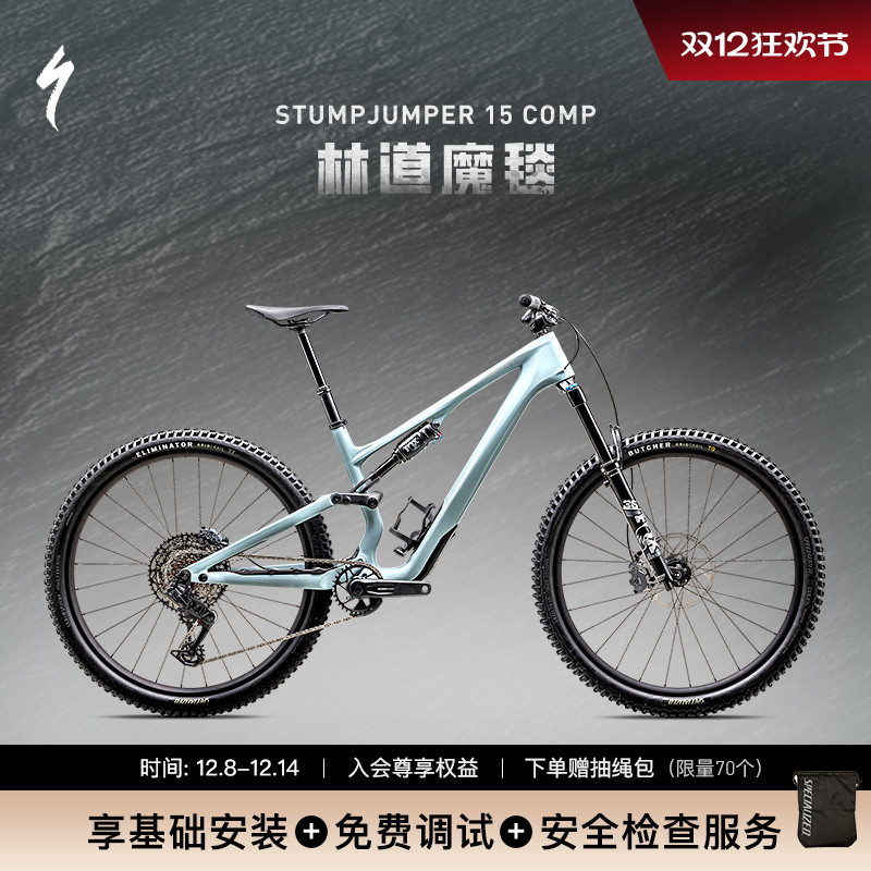 SPECIALIZED闪电 STUMPJUMPER 15 COMP 碳纤维全避震山地自行车