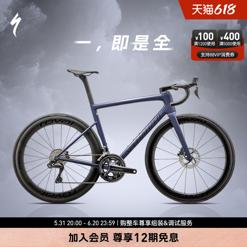 SpecializedSL8碳纤维公路自行车