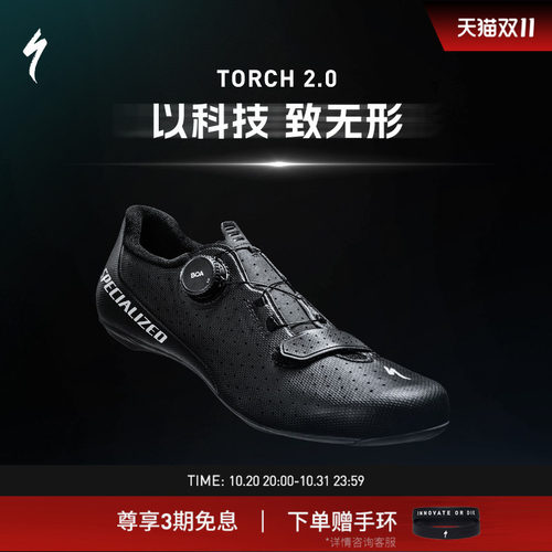 闪电TORCH2.0公路骑行锁鞋