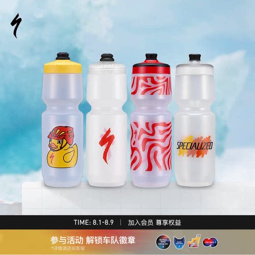 骑行运动水壶Specialized