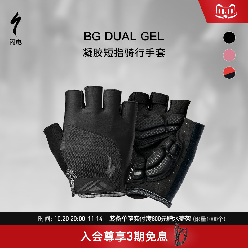 Specialized闪电短指手套减震