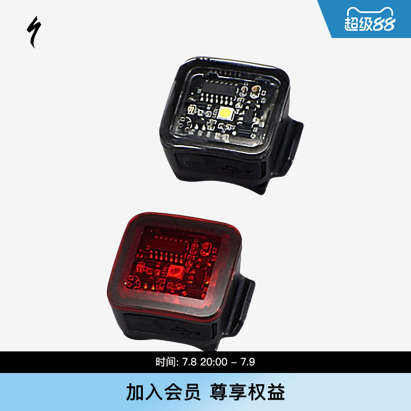 SPECIALIZED闪电前灯尾灯