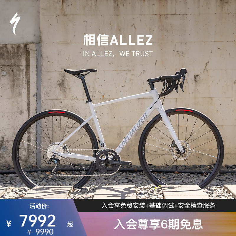SPECIALIZED公路自行车