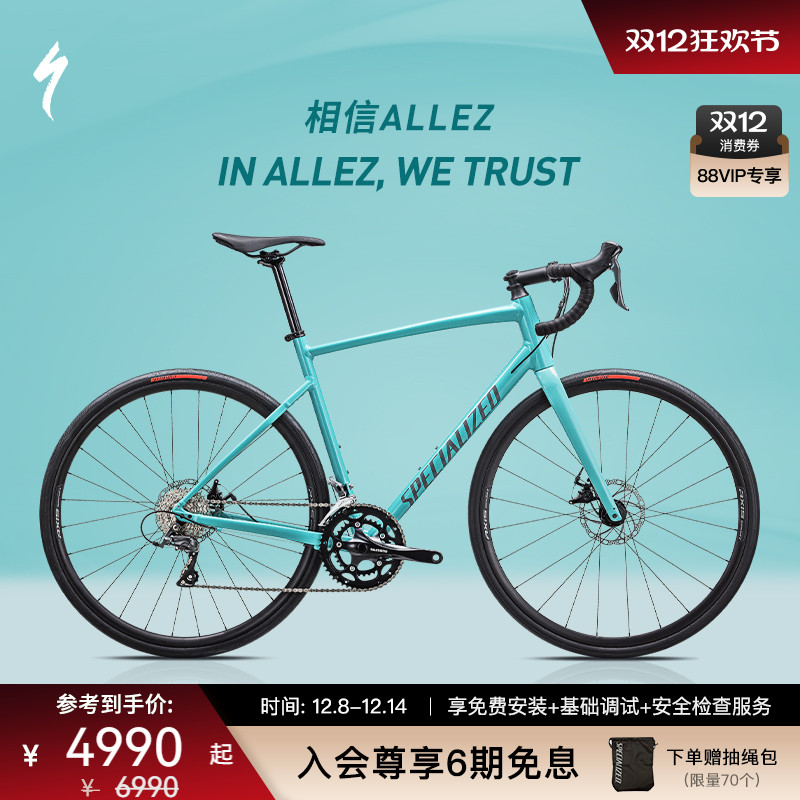 SPECIALIZED公路自行车