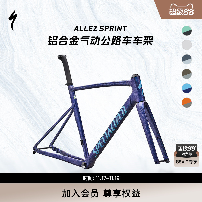 SPECIALIZED公路自行车车架组