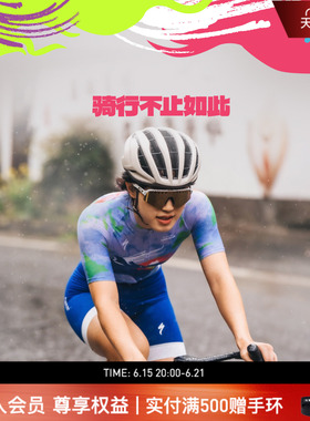SPECIALIZED闪电 BYO Lady Boss 骑行活动限定搭配套装女款骑行服