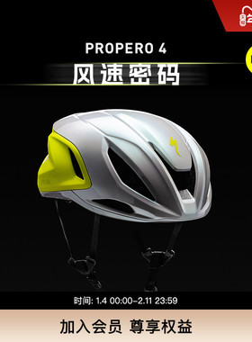 SPECIALIZED闪电 PROPERO 4 MIPS 破风气动公路自行车骑行头盔
