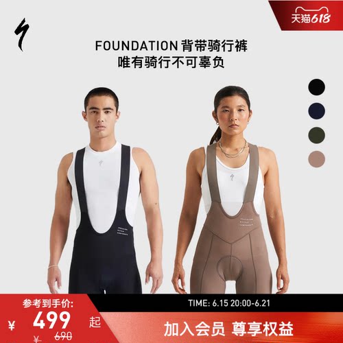 SPECIALIZED背带弹力骑行短裤