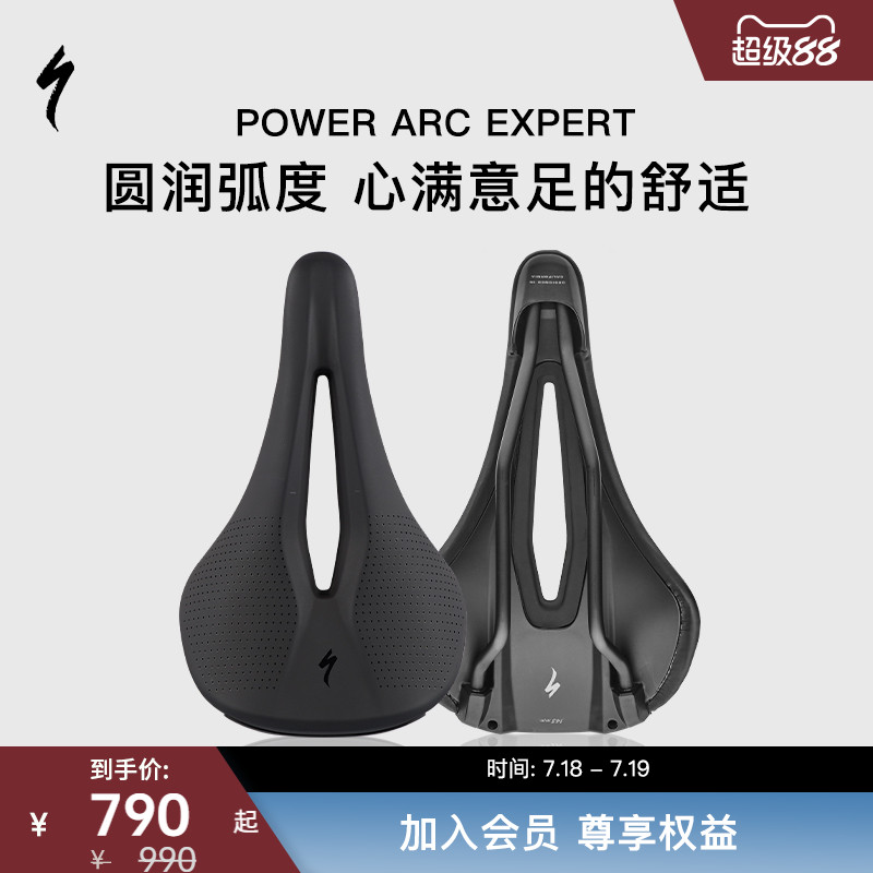 specialized闪电山地自行车座垫