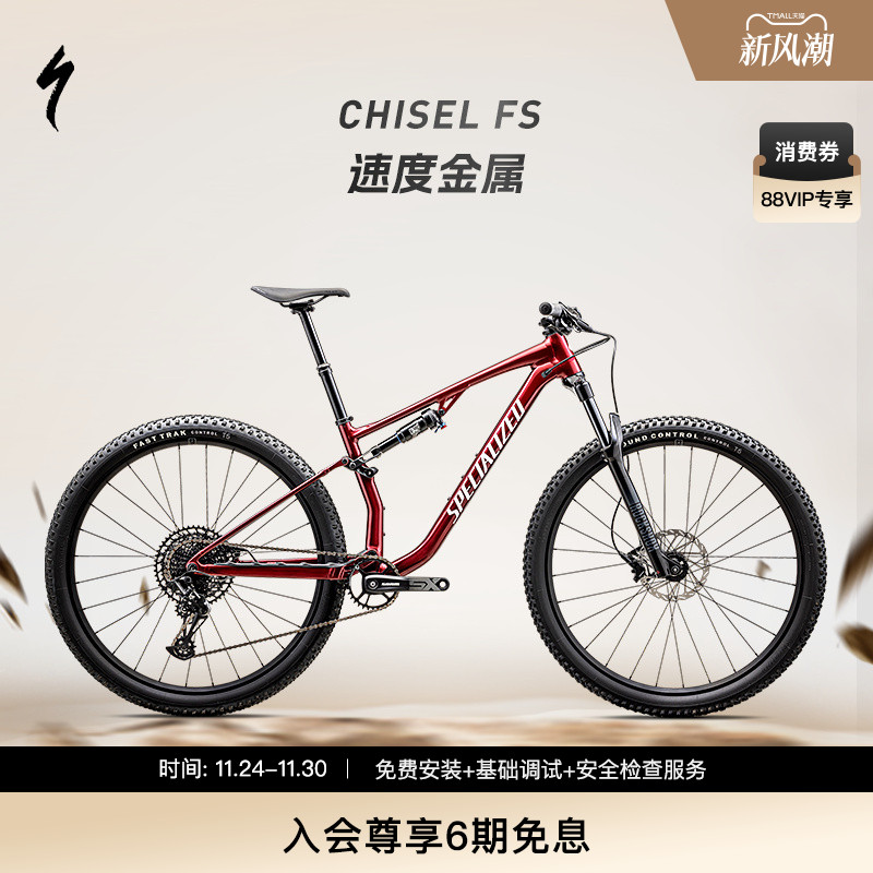 SPECIALIZED铝合金软尾山地车
