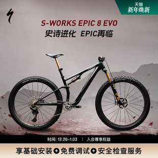 EPIC WORKS EVO 碳纤维软尾山地自行车 SPECIALIZED闪电 DI2