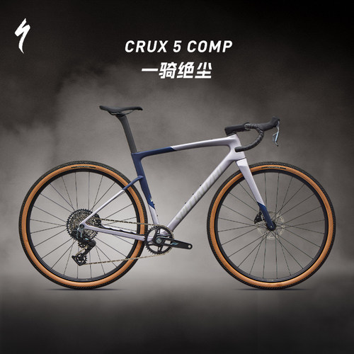 闪电CRUX5COMP碳纤维公路车