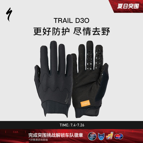 闪电TRAILD3O山地长指骑行手套